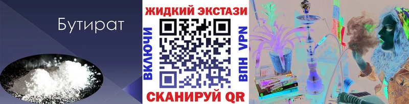 где можно купить наркотик  Лихославль  БУТИРАТ оксибутират 