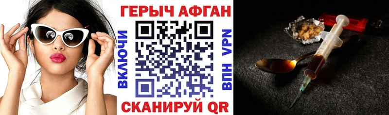 Героин VHQ  mega как зайти  Лихославль 