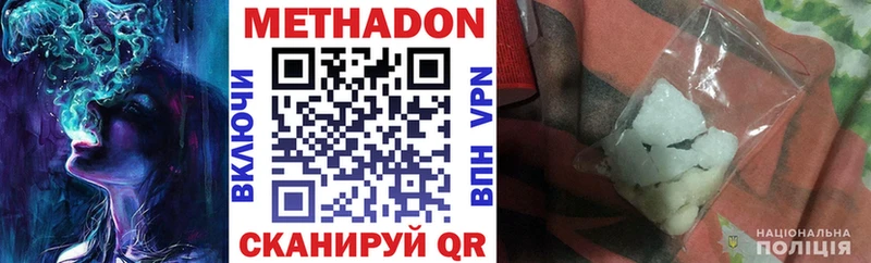 МЕТАДОН мёд  Лихославль 